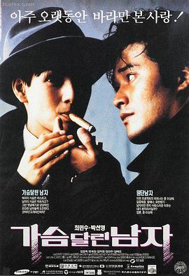 花样年华 榜单海报